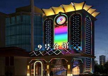 精河好玩开放荤素KTV推荐-九号公馆KTV消费价格口碑点评